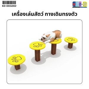 เครื่องเล่นสัตว์ ทางเดินทรงตัว