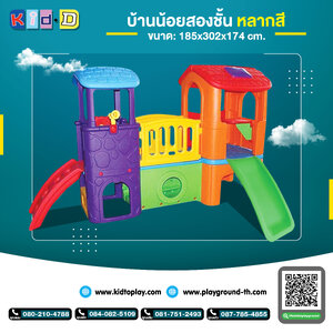 การเล่นกับความคิดสร้างสรรค์