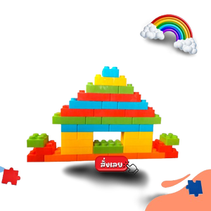 ตัวต่อยักษ์ สีสดใส ตัวต่อสร้างสรรค์ ตัวต่อเสริมสร้างจินตนาการ