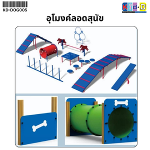 อุโมงลอดสุนัข