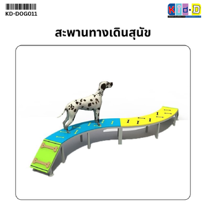 สะพานทางเดินสุนัข