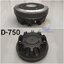 ตูดไดร์เวอร์เสียงแหลม รุ่น D-750 (1ดอก)