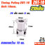 Timing Pulley_2GT-10mm. 20ฟัน เพลา 6 มม. หน้ากว้างสายพาน 10มม.