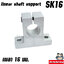 Linear Rail Bearing Shaft Support SK16mm.รูเพลา1 6มม.