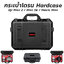 กระเป๋าโดรน Hardcase Dji Mini 2/Mini SE / Mavic Mini รุ่น TD342510 วัสดุพลาสติกแข็งABS ภายในบุโฟมป้องกันการกระแทก