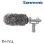 Saramonic Furry Outdoor Microphone Windscreen for the Saramonic SR-TM1 รับประกันศูนย์ไทย 1 ปี