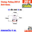 Timing Pulley_2GT-6mm. 16ฟัน เพลา 6 มม. สายพานกว้าง 6มม.