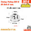 BF Timing Pulley_2GT-6mm. 36ฟัน เพลา 5 มม. พูเล่ สายพานกว้าง 6มม.