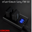 แท่นชาร์จแบตเตอรี่มีจอแสดงสถานะ ยี่ห้อ Kingma สำหรับชาร์จแบต SONY FW-50
