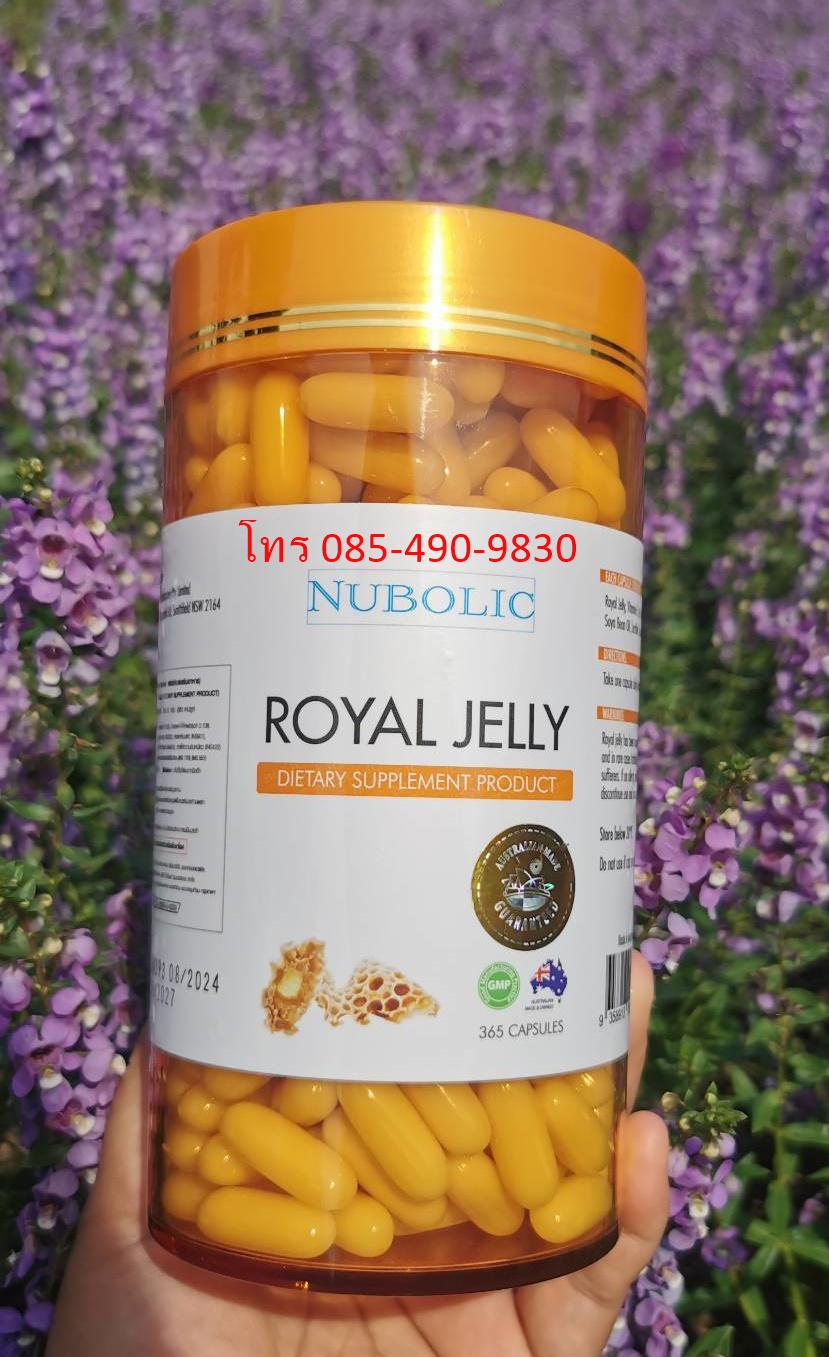 nubolic royal jelly 1500 mg นมผึ้งนูโบลิกแท้ ออสเตรเลีย