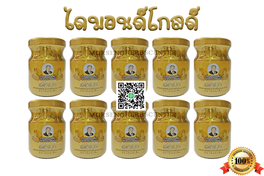ไดมอนด์โกลด์ หรือ ยาบำรุงร่างกาย ตราหมอเส็ง -ของแท้ 100%