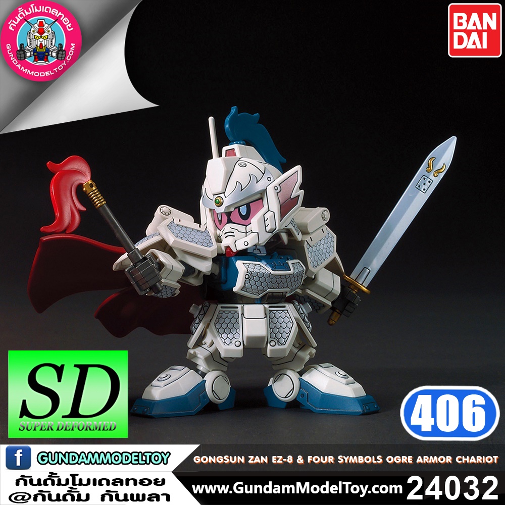 SD BB406 GongSun Zan Ez-8 & Four Symbols Ogre Armor Chariot