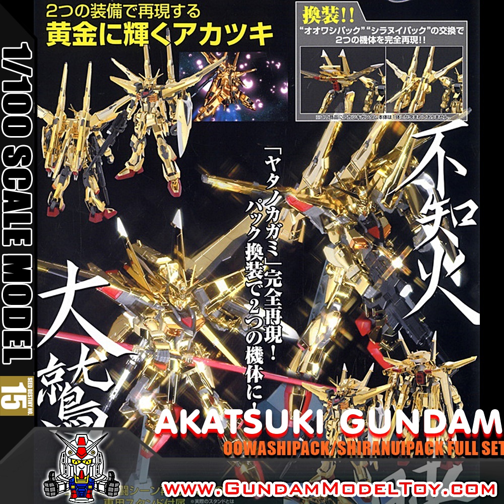1/100 SCALE MODEL AKATSUKI GUNDAM [OOWASHIPACK/SHIRANUIPACK FULL SET] อะกาทสึกิ กันดั้ม ฟูลเซ็ท