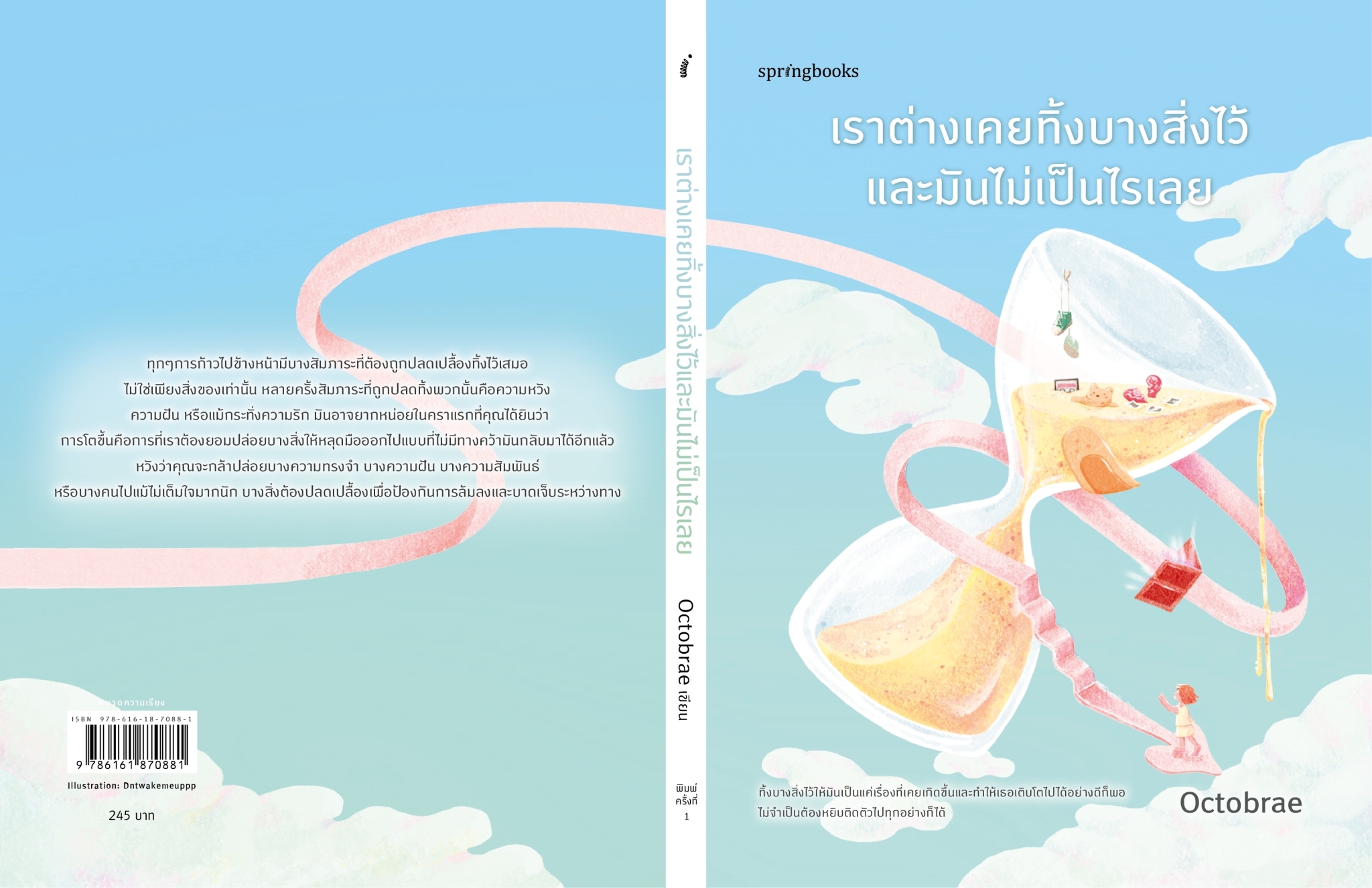 หนังสือเรื่อง เราต่างเคยทิ้งบางสิ่งไว้และมันไม่เป็นไรฯ:Octobrae:สำนักพิมพ์ Springbooks