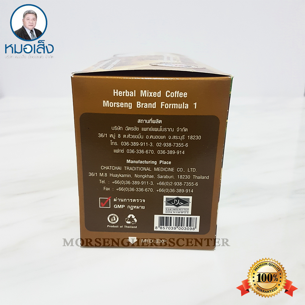 กาแฟผสมสมุนไพร สูตร 1 ตราหมอเส็ง (25 ซอง)