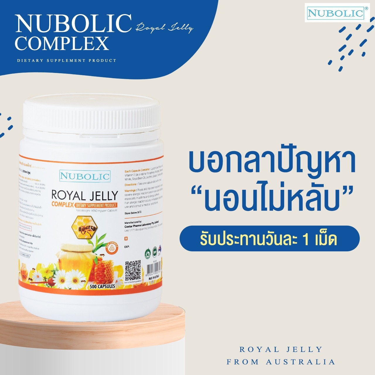 แท้ 100 % นูโบลิกใหม่ 9%1650mg ของแท้ มี QR CODE ผิวดี สุขภาพดี ขนาด 500 เม็ด ทานได้ 1ปี ครึ่ง