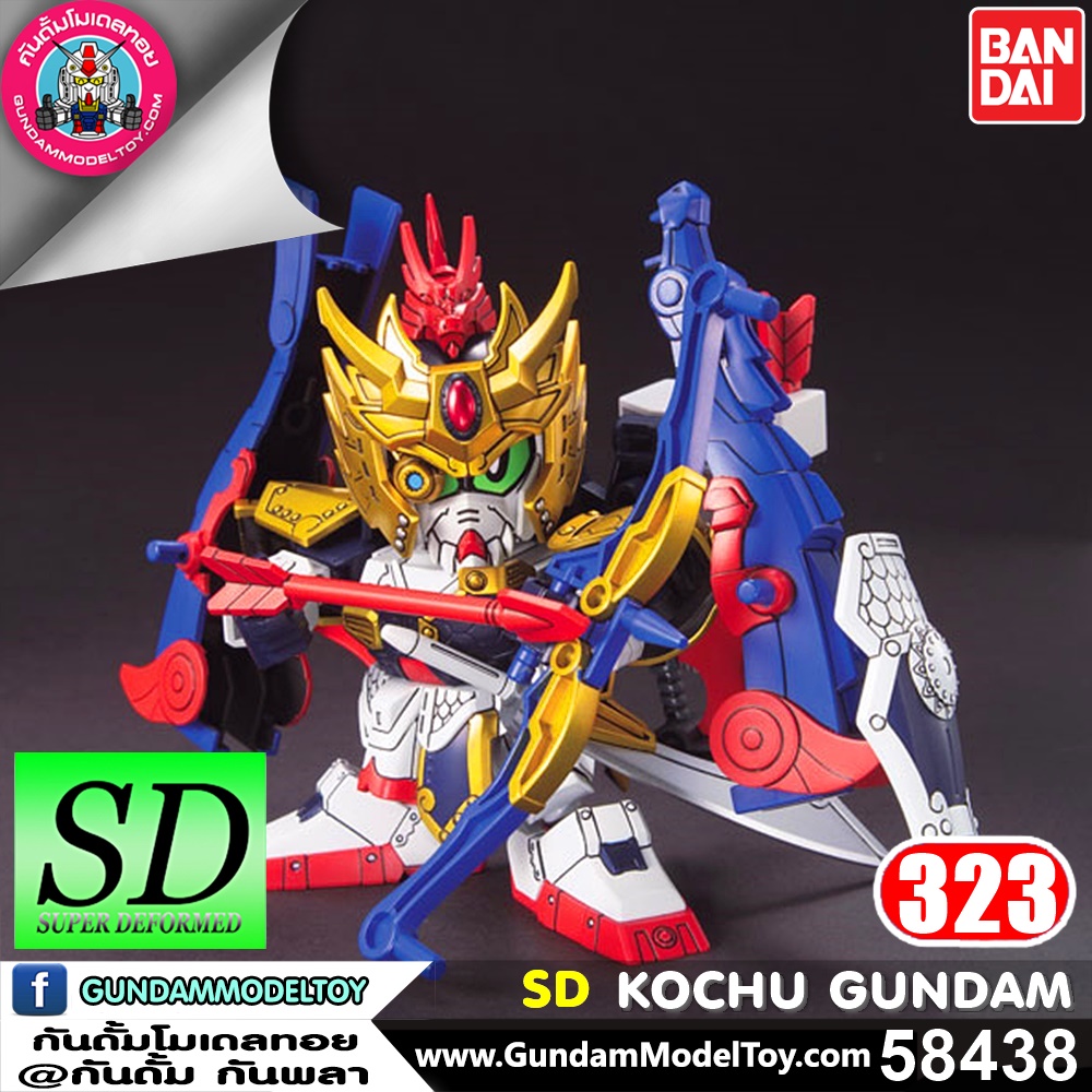 bandai SD BB323 KOCHU GUNDAM โมเดล กันดั้ม กันพลา ร้านพีเอสทอยแลนด์