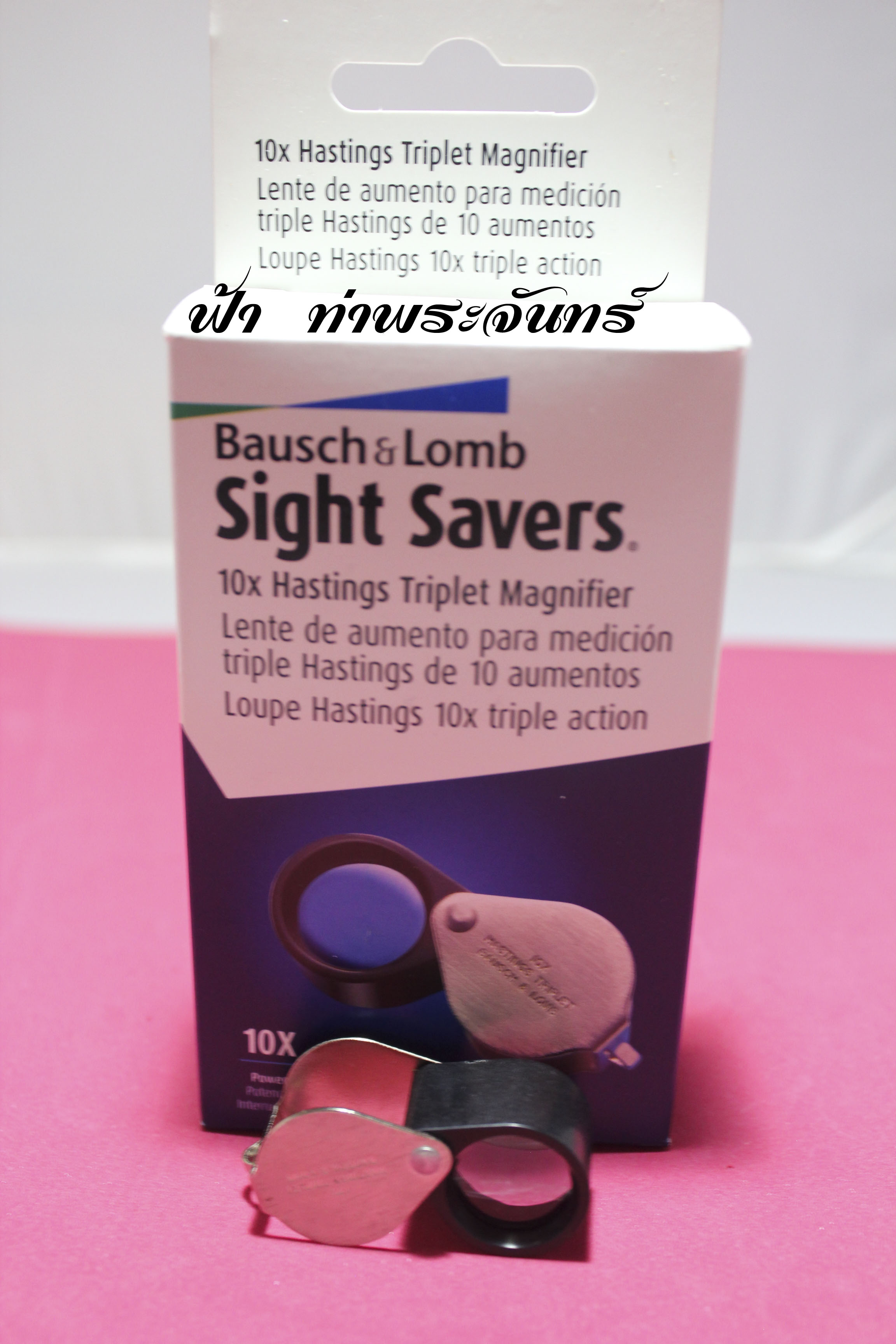 กล้องส่องพระ Baush & Lomb 10x