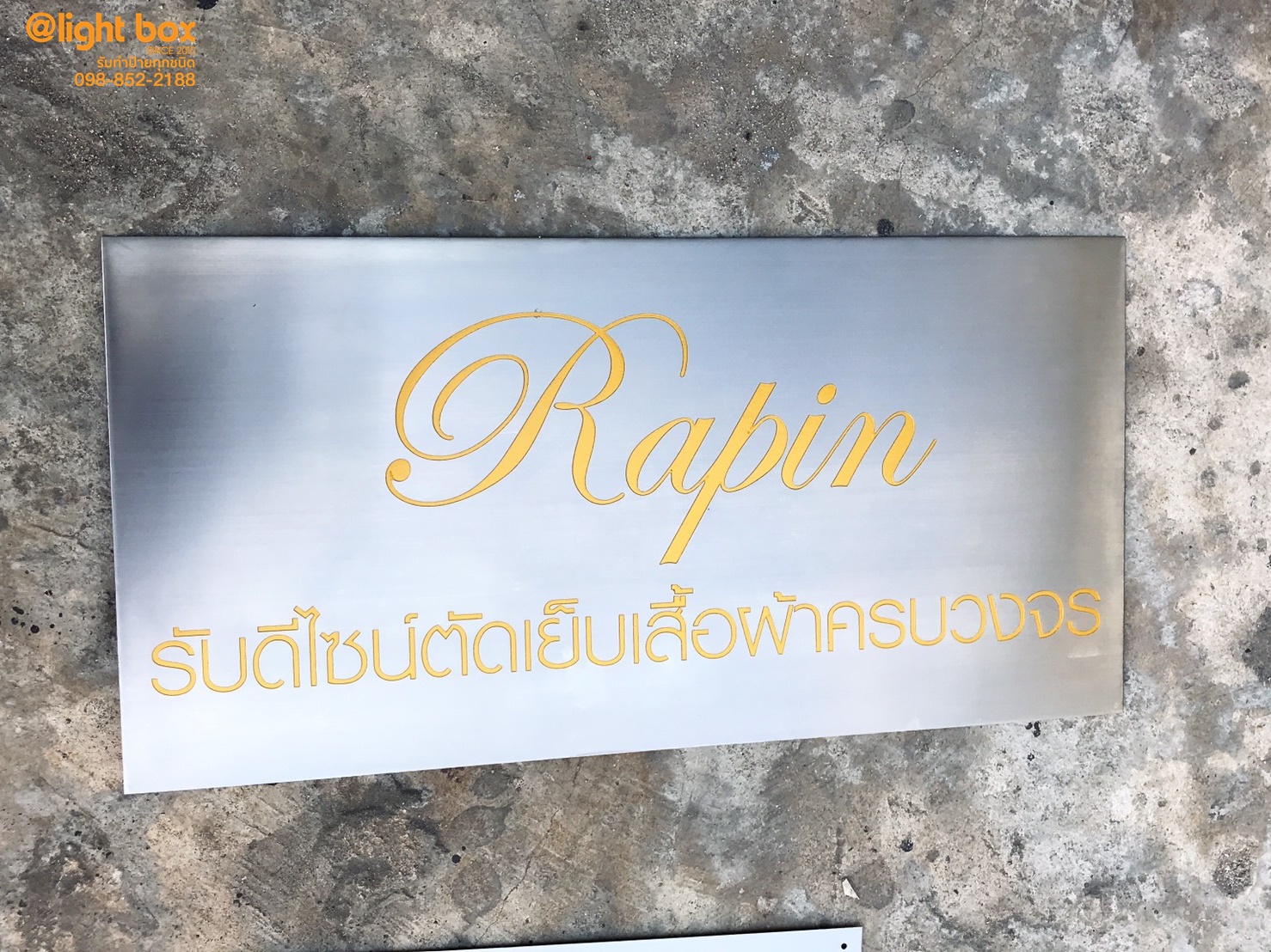 ป้ายกัดกรด ป้ายแสตนเลสกัดกรด #ป้ายร้าน
