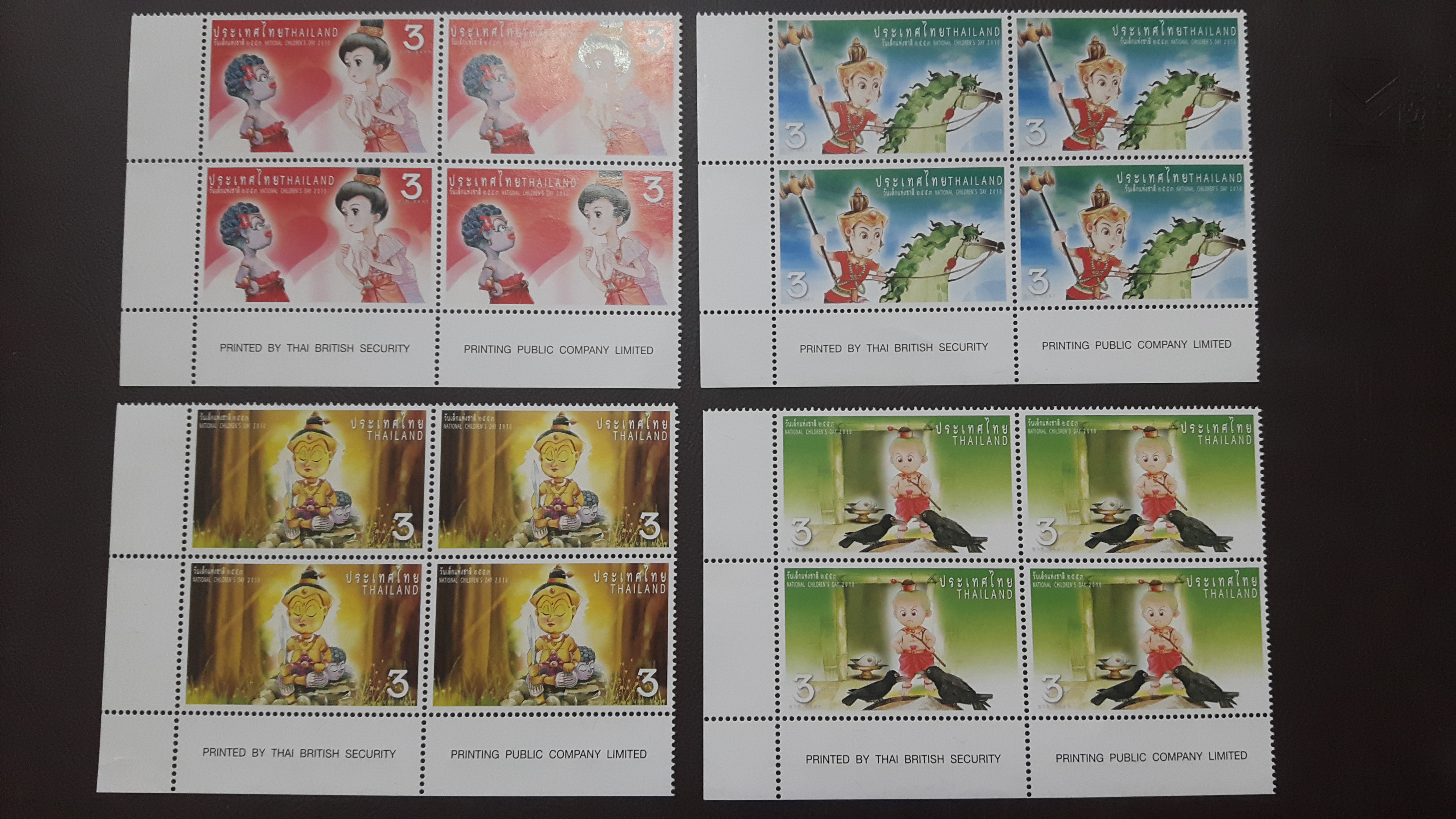 แสตมป์ วันเด็กแห่งชาติ ปี2553 บล็อก4ดวงติดโรงพิมพ์