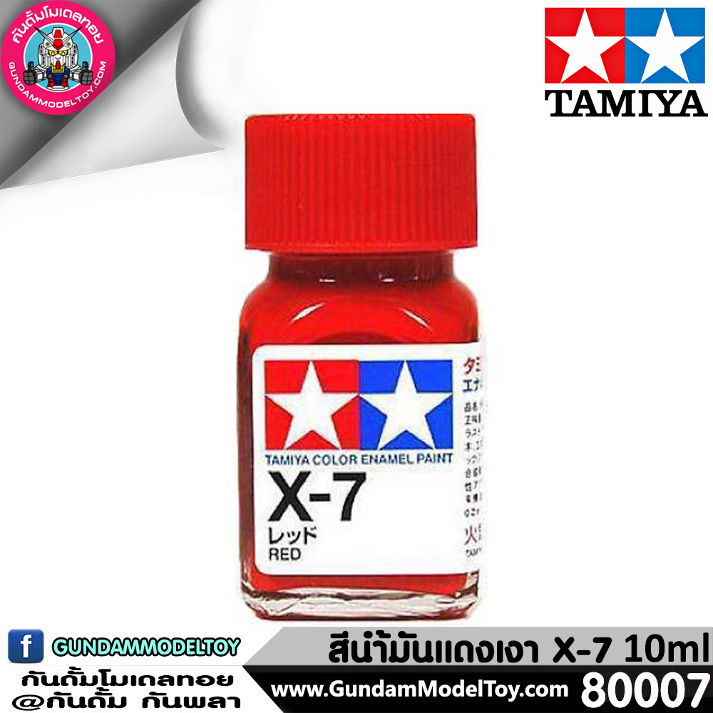 TAMIYA X-7 RED สีแดงเงา