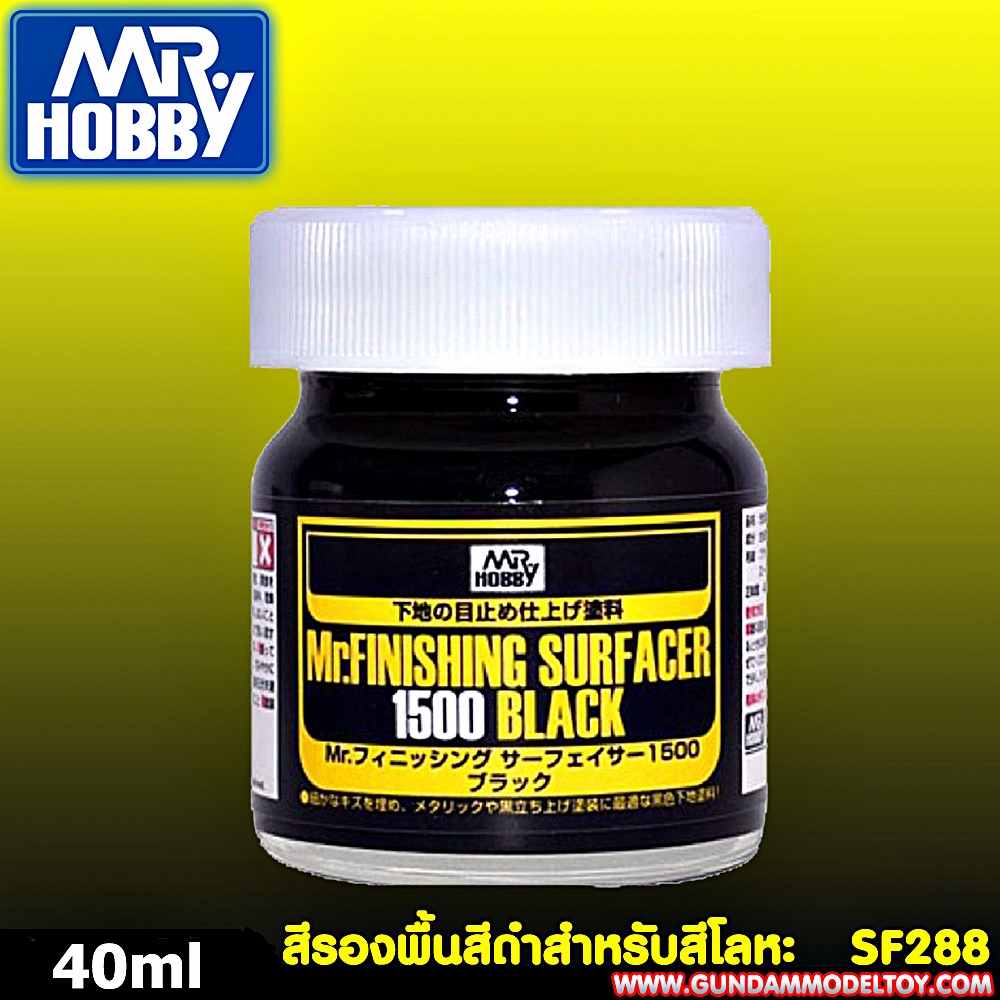 Mr.FINISHING SURFACER 1500 BLACK สีรองพื้นสีดำสำหรับสีโลหะ สีเมทัลลิค สีพ่นโมเดล