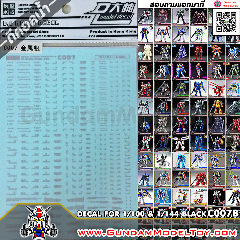 1/100 & 1/144 SCALE MODEL WATER DECAL BLACK ดีคอลน้ำสำหรับโมเดลสเกล 1/100 และ 1/144 ลายสีดำ