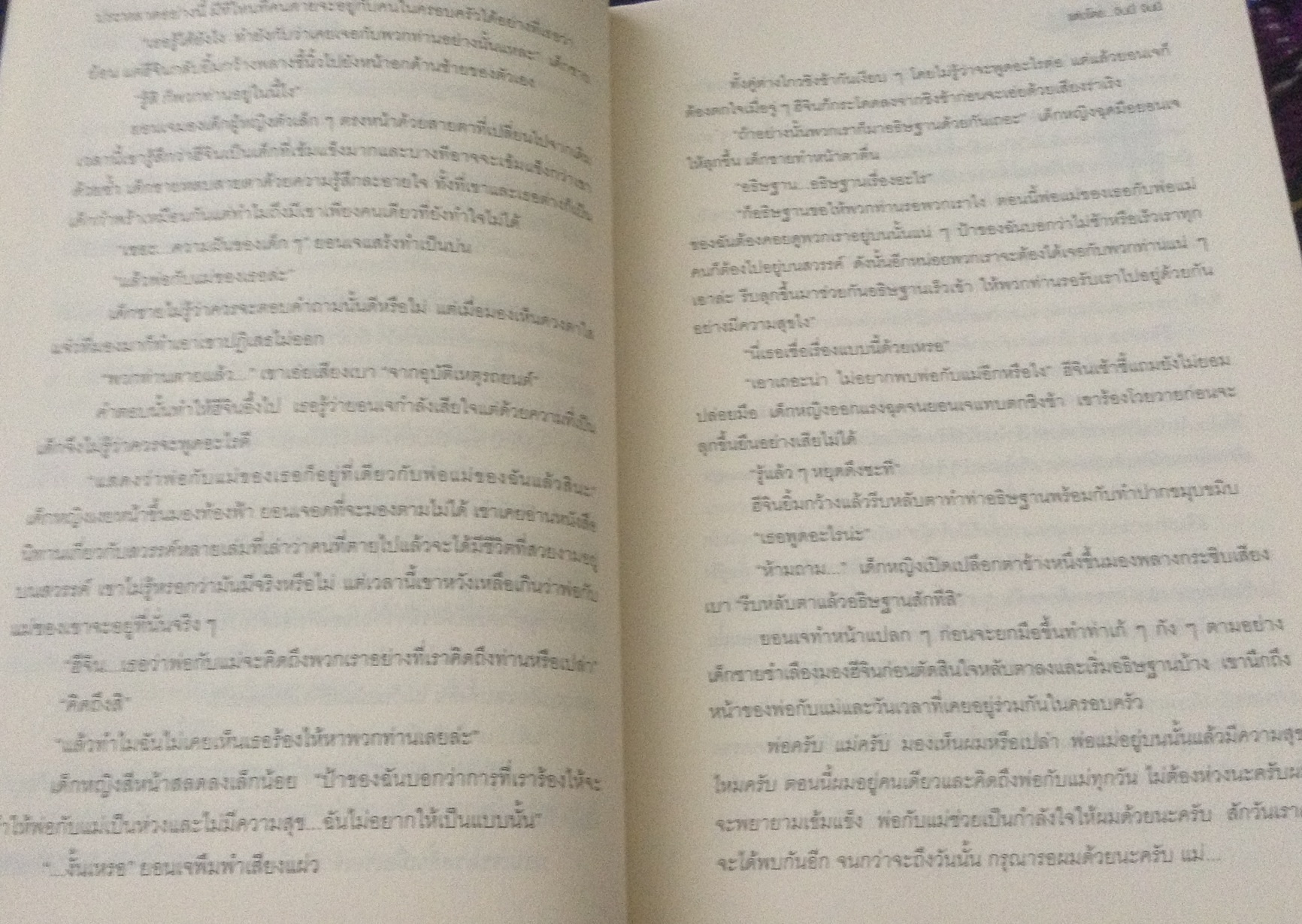 (สั่ง9จ่าย7) สัญญารัก ปราการหัวใจ the promise จินนี่ จินนี่ ราคา 100