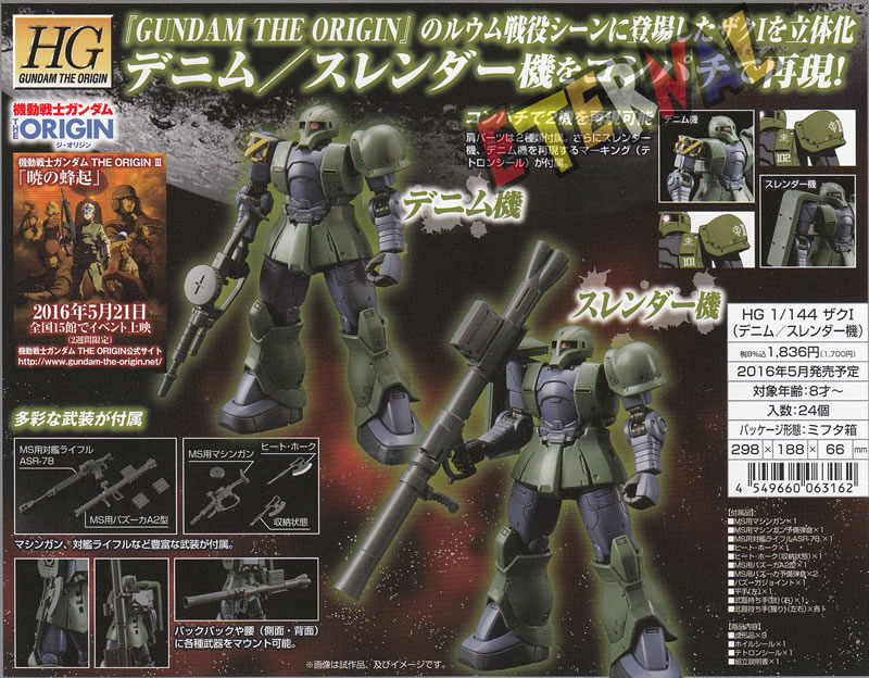 HGORIGIN 1-144 ZAKU I [DENIM-SLENDER] ซาคุ I เดนิม-สเลนเดอร์