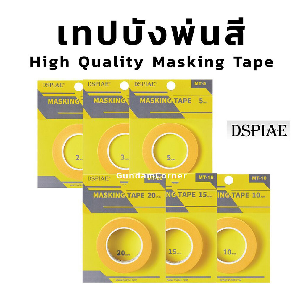 เทปบังพ่นสี WASHI MASKING TAPE by DSPIAE® เทปบังพ่นสีคุณภาพสูง