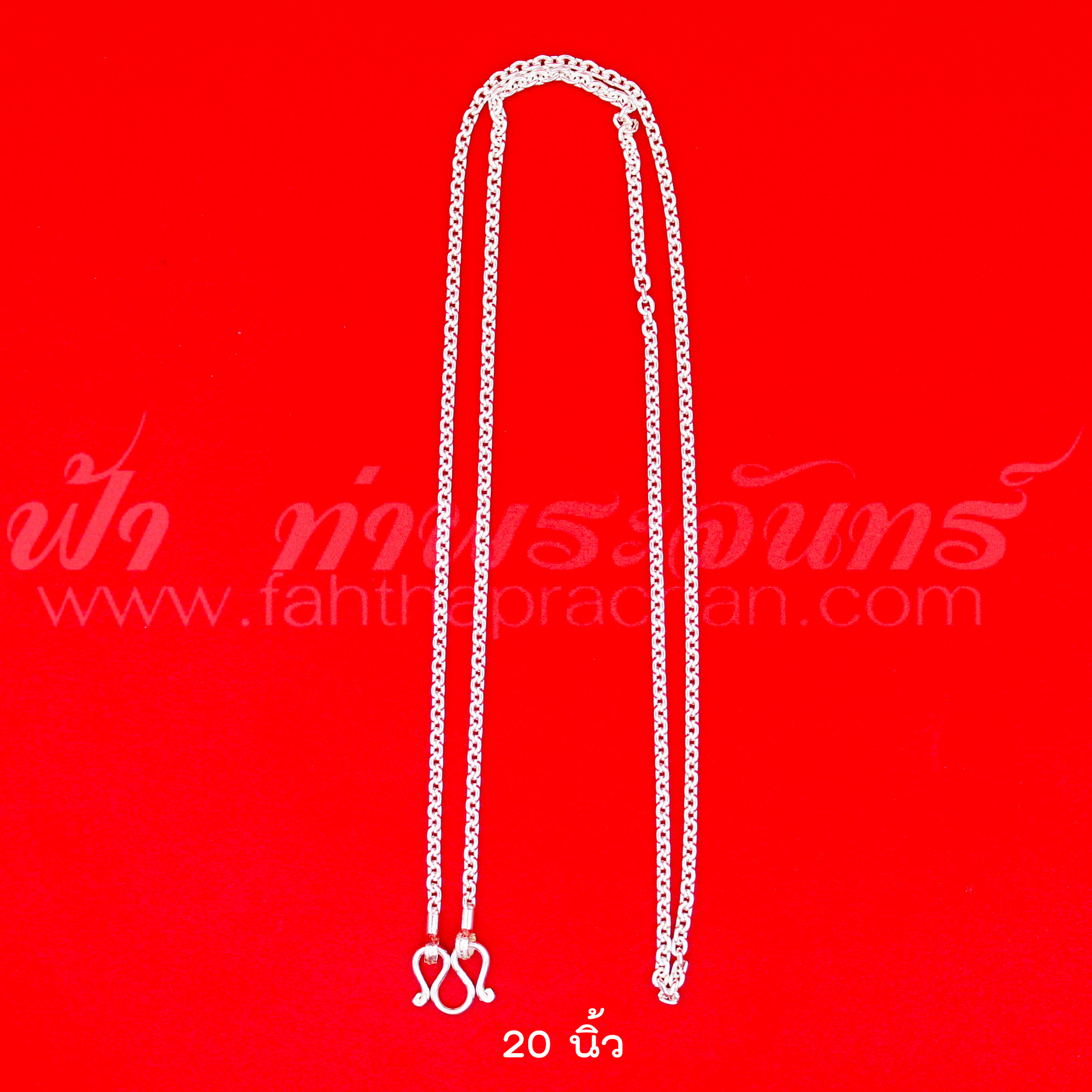 สร้อยคอเงินแท้ 92.5 ลายคดกิต เส้นบาง