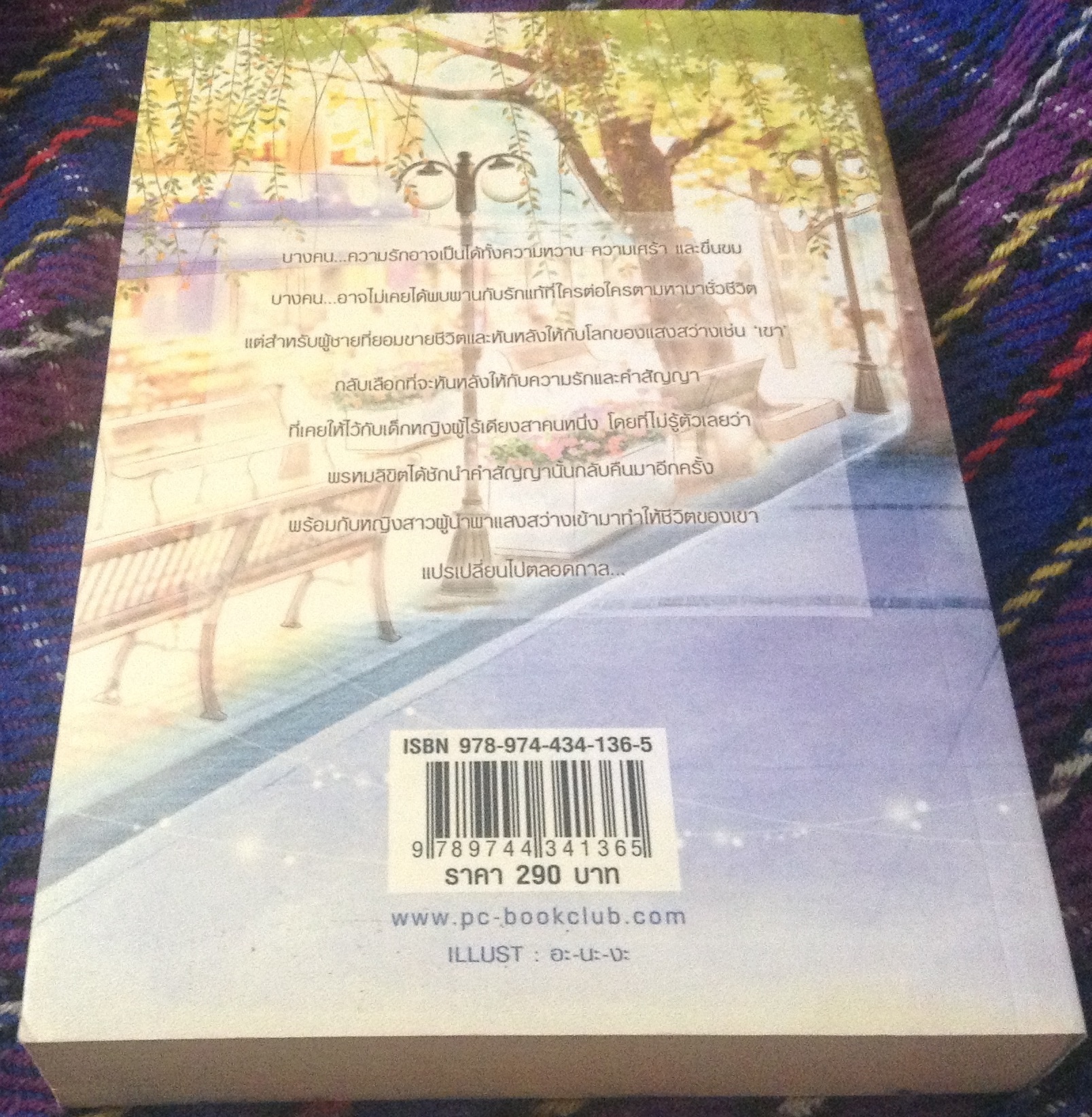 (สั่ง9จ่าย7) สัญญารัก ปราการหัวใจ the promise จินนี่ จินนี่ ราคา 100