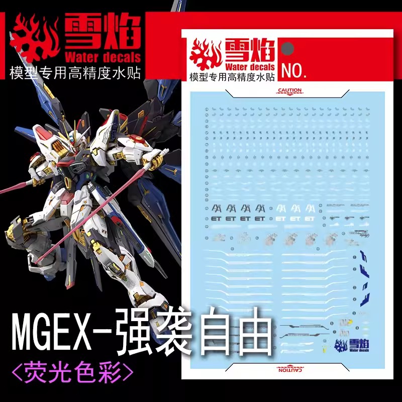 ดีคอลน้ำ MGEX STRIKE FREEDOM MGEX-124 Water Decal Fluorescent color สติ๊กเกอร์น้ำสะท้อนแสงเมื่อส่องด้วย UV Blacklight