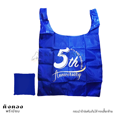 กระเป๋าผ้าร่มพับเก็บได้ ทรงเสื้อกล้าม สกรีนโลโก้