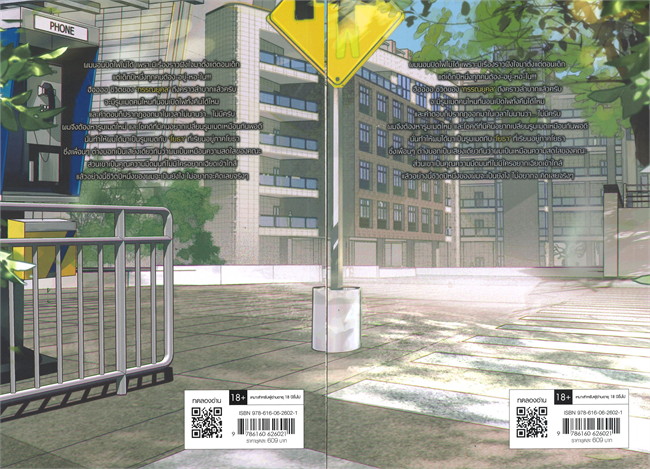 นิยาย Y เรื่อง วิศวกรรณโยธา (เล่ม 1-2 จบ) : JittiRain : EverY (เอเวอร์วาย)