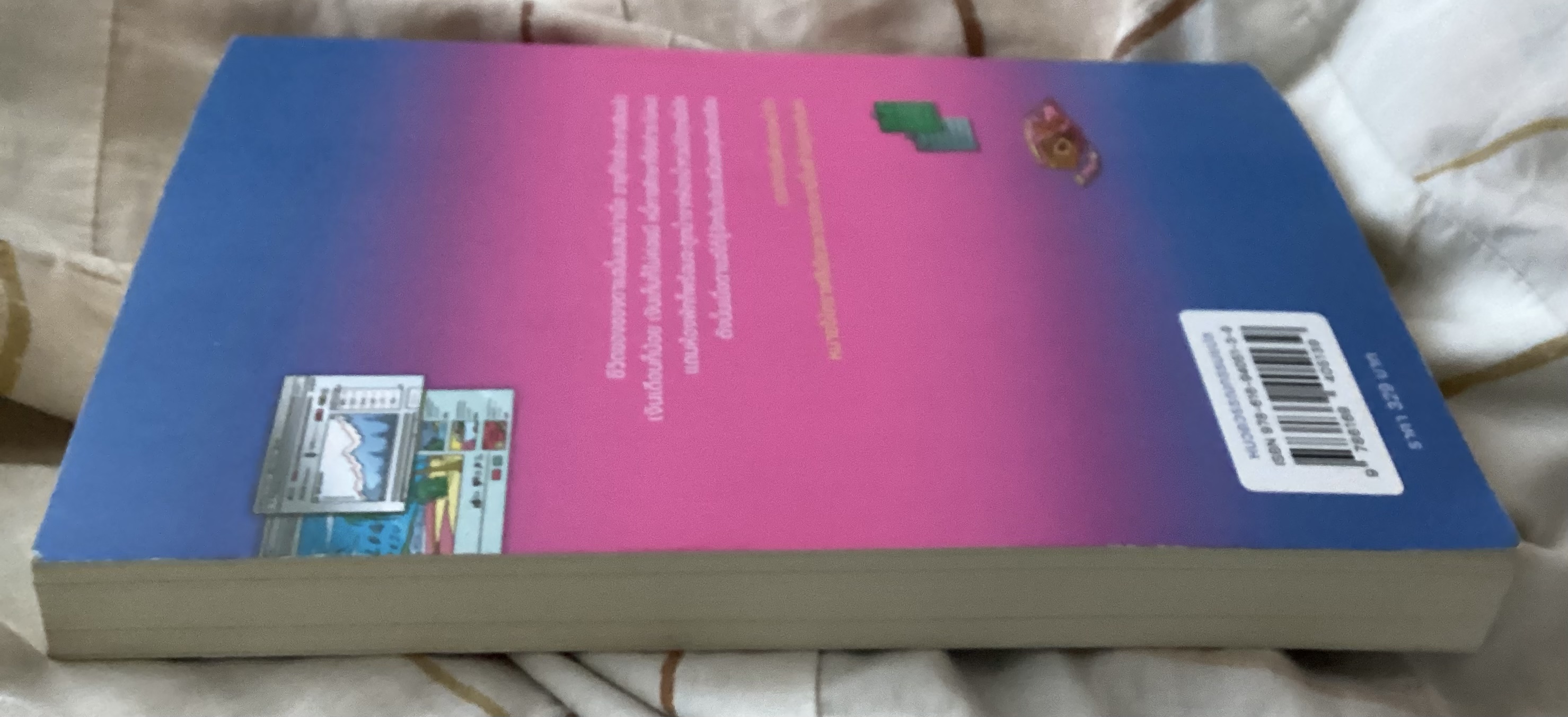 (สั่ง9จ่าย7) เบื่อแล้วทํางาน อยากทะยานสู่ดวงจันทร์ ราคา 231