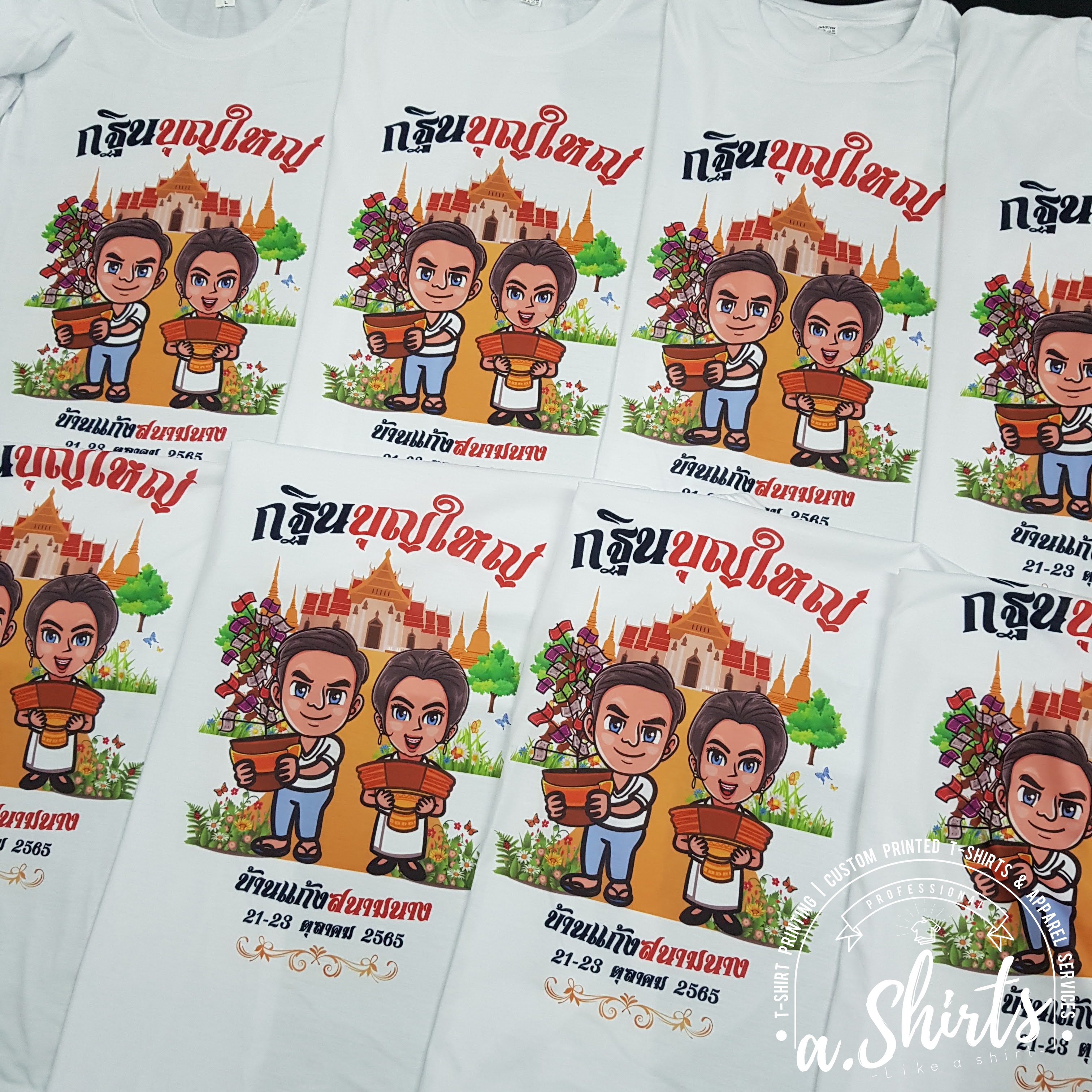 เสื้องานกฐิน งานผ้าป่าสามัคคี