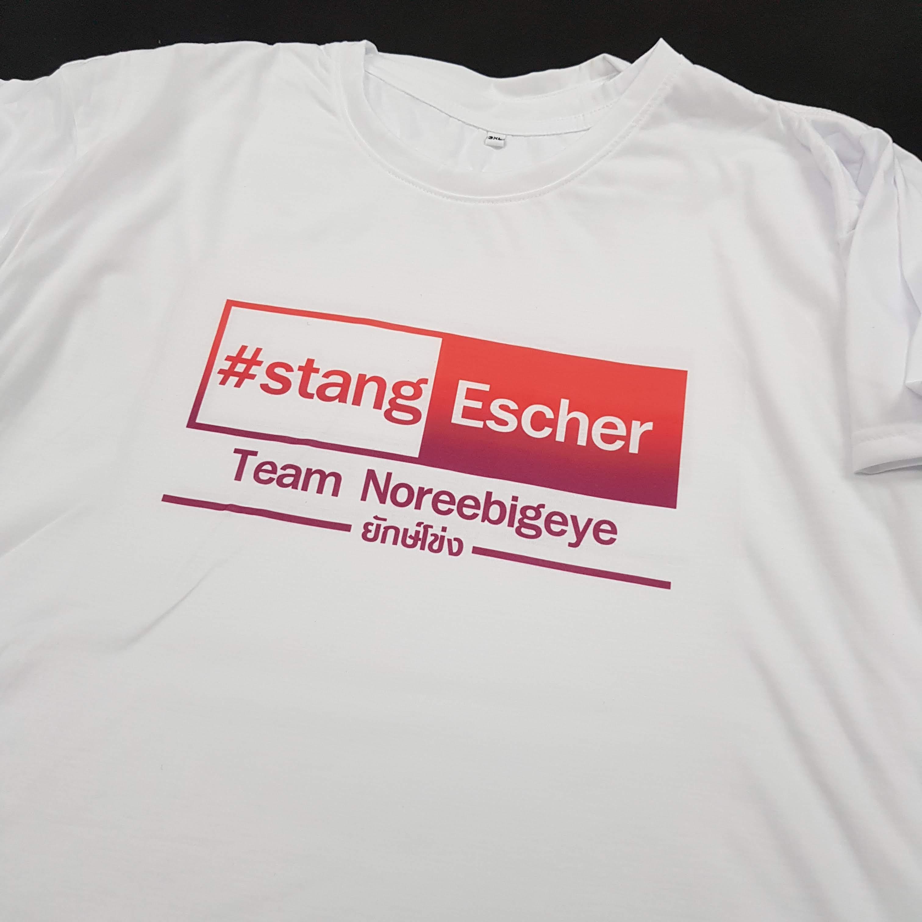 เสื้อเพื่อนซี้