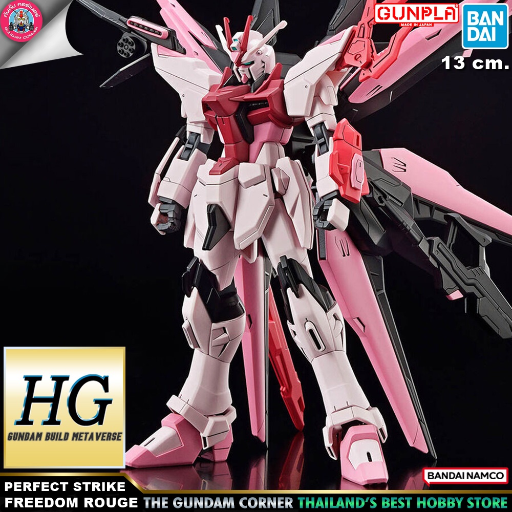 BANDAI HG GUNDAM PERFECT STRIKE FREEDOM ROUGE โมเดล กันดั้ม กันพลา PS TOYLAND HGGBM