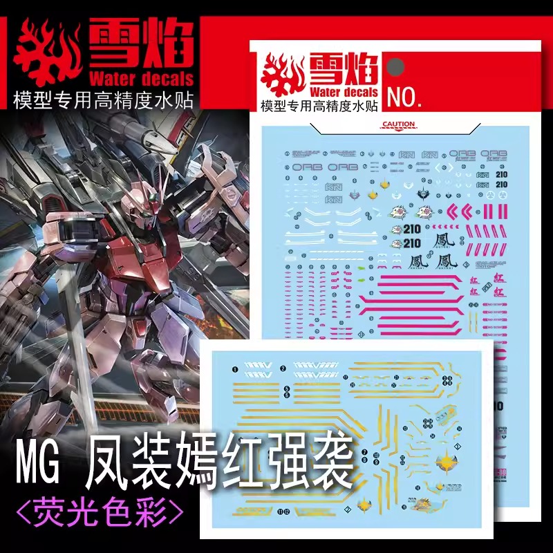 ดีคอลน้ำ MG STRIKE ROUGE MG-82 มี 2 แผ่น‼ Water Decal Fluorescent color สติ๊กเกอร์น้ำเรืองแสงสำหรับติดบนกันดั้ม