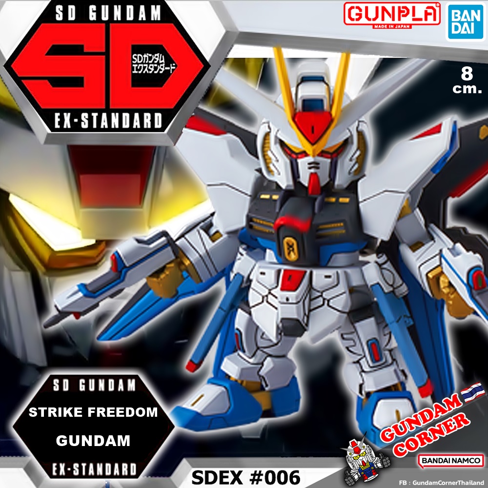BANDAI SD EX-STANDARD 006 STRIKE FREEDOM GUNDAM โมเดล กันดั้ม กันพลา PS TOYLAND