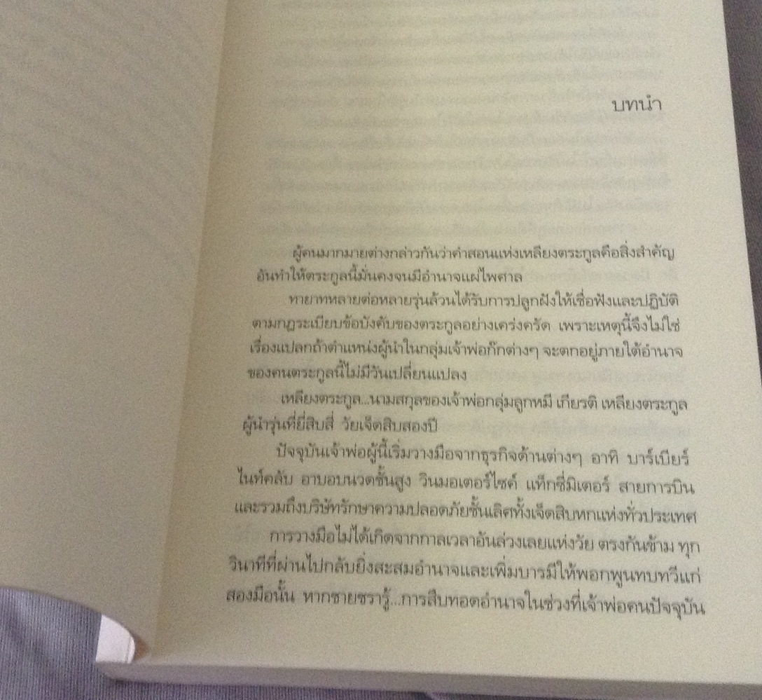 (สั่ง9จ่าย7) MAGIC TOUCH ขอเรียกว่า รัก วีสาม ราคา 195