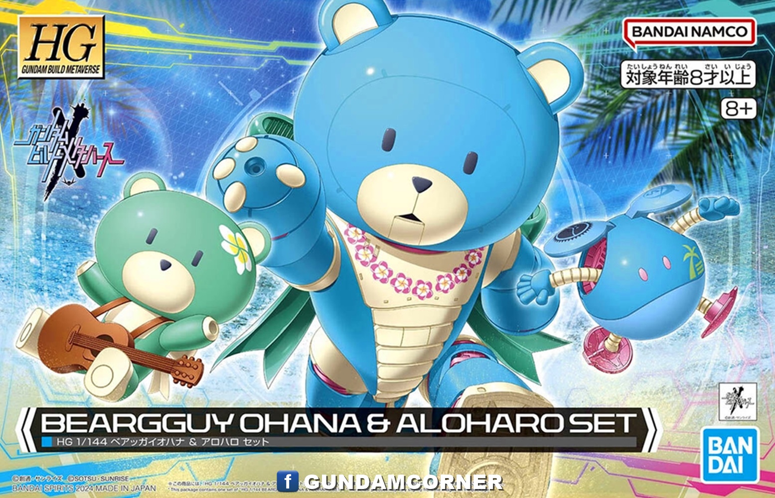 BANDAI HG BEARGGUY OHANA ALOHARO SET โมเดล กันดั้ม กันพลา PS TOYLAND HGGBM