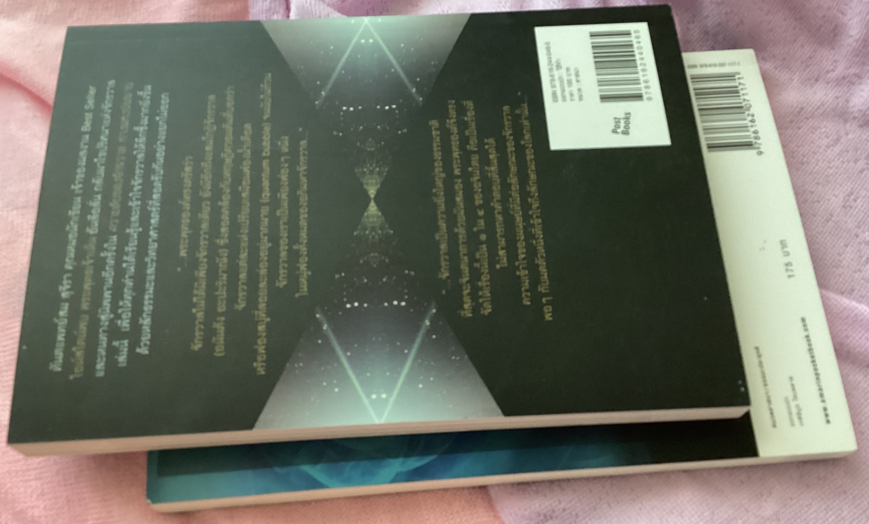 (สั่ง9จ่าย7) พระพุทธเจ้าพลิกใจ ไอน์สไตน์พลิกโลก + ความลับของจักรวาล ทางแห่งนิพพาน สม สุจีรา ราคา 296