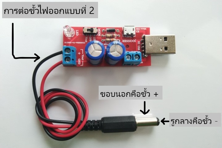 บอร์ดเก็บพลังงานไฟฟ้า 2.5F/6VDC