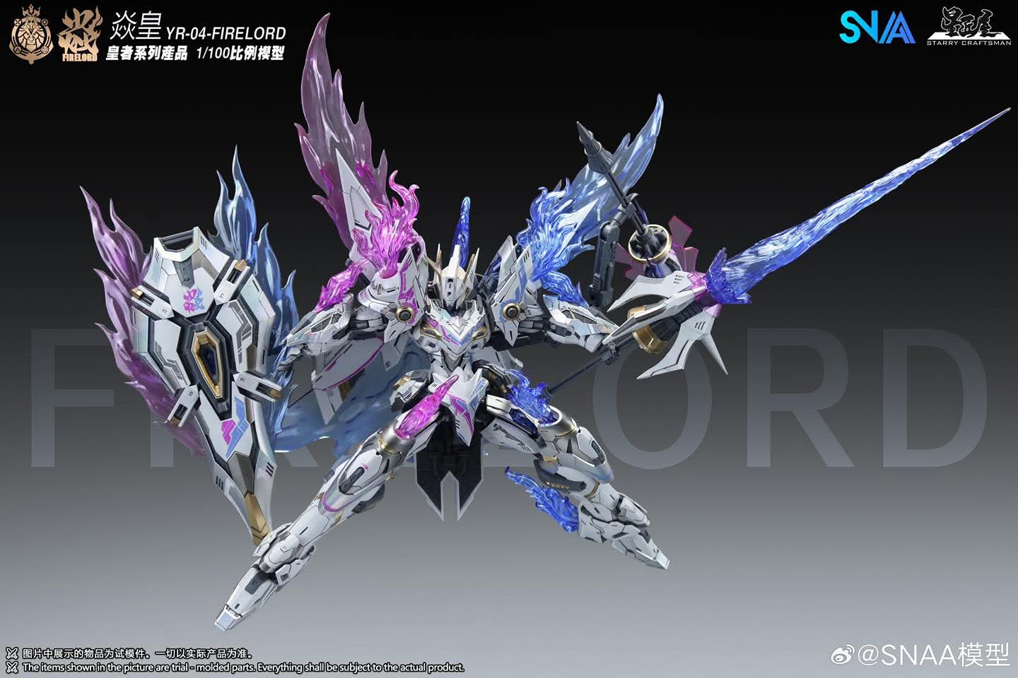 พรีออเดอร์ SNAA 1/144 Firelord Ver Spirit of Phantom สินค้ามา ธ.ค. 68 Made in China