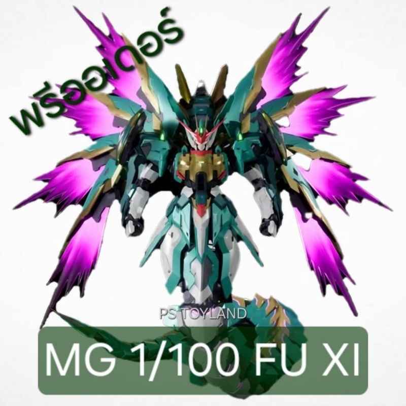 พรีออเดอร์ MG 1/100 FU XI โครงในเหล็ก ค่าย Cangtoys สูง 20 cm. สินค้ามา ธ.ค. 68 Made in China