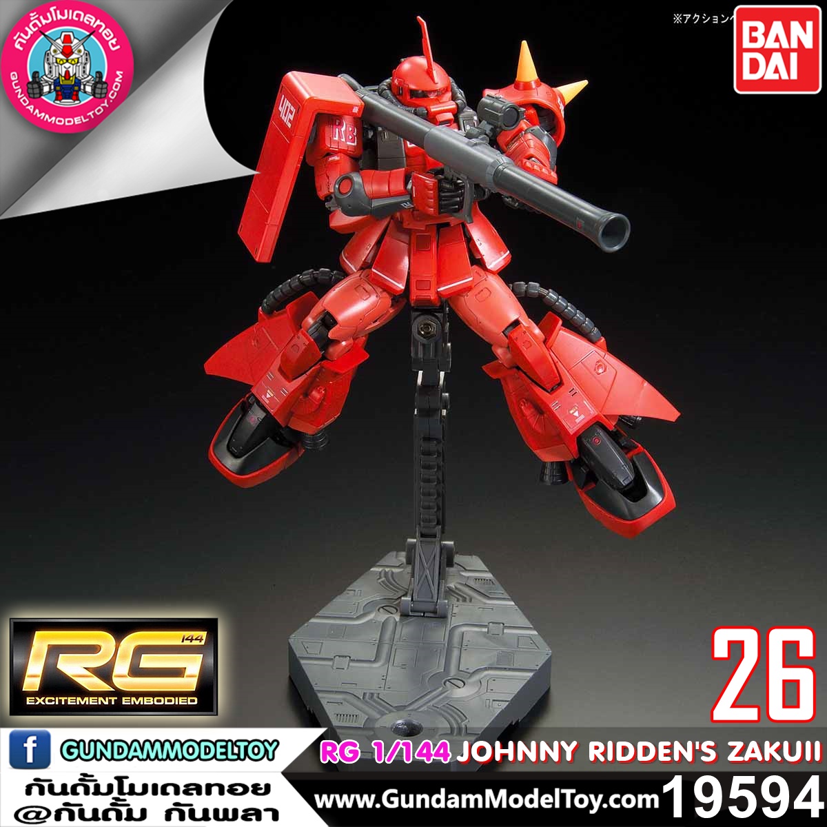 RG 1/144 JOHNNY RIDDEN'S ZAKU II 