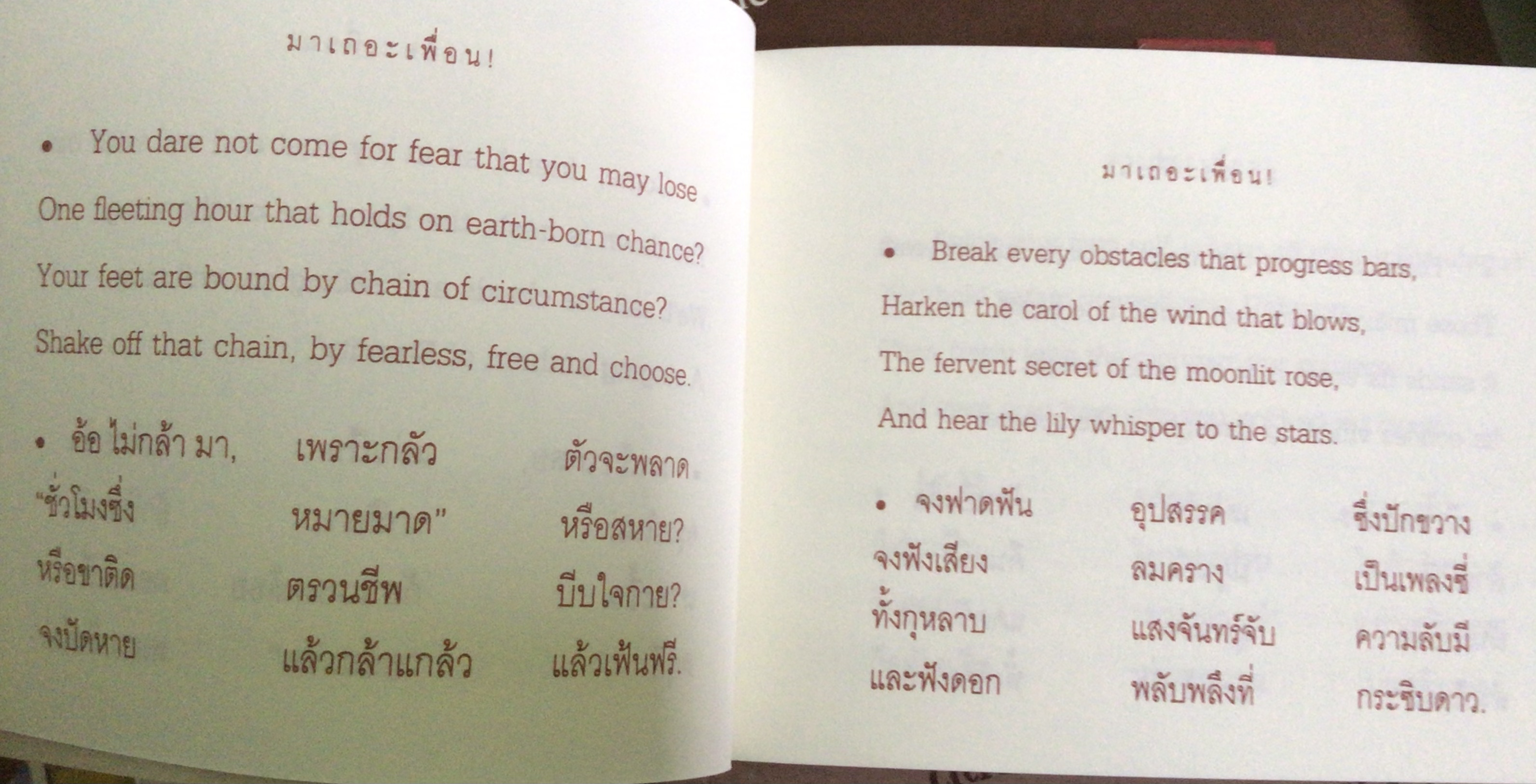 มาเถอะเพื่อน พุทธทาส ราคา 30