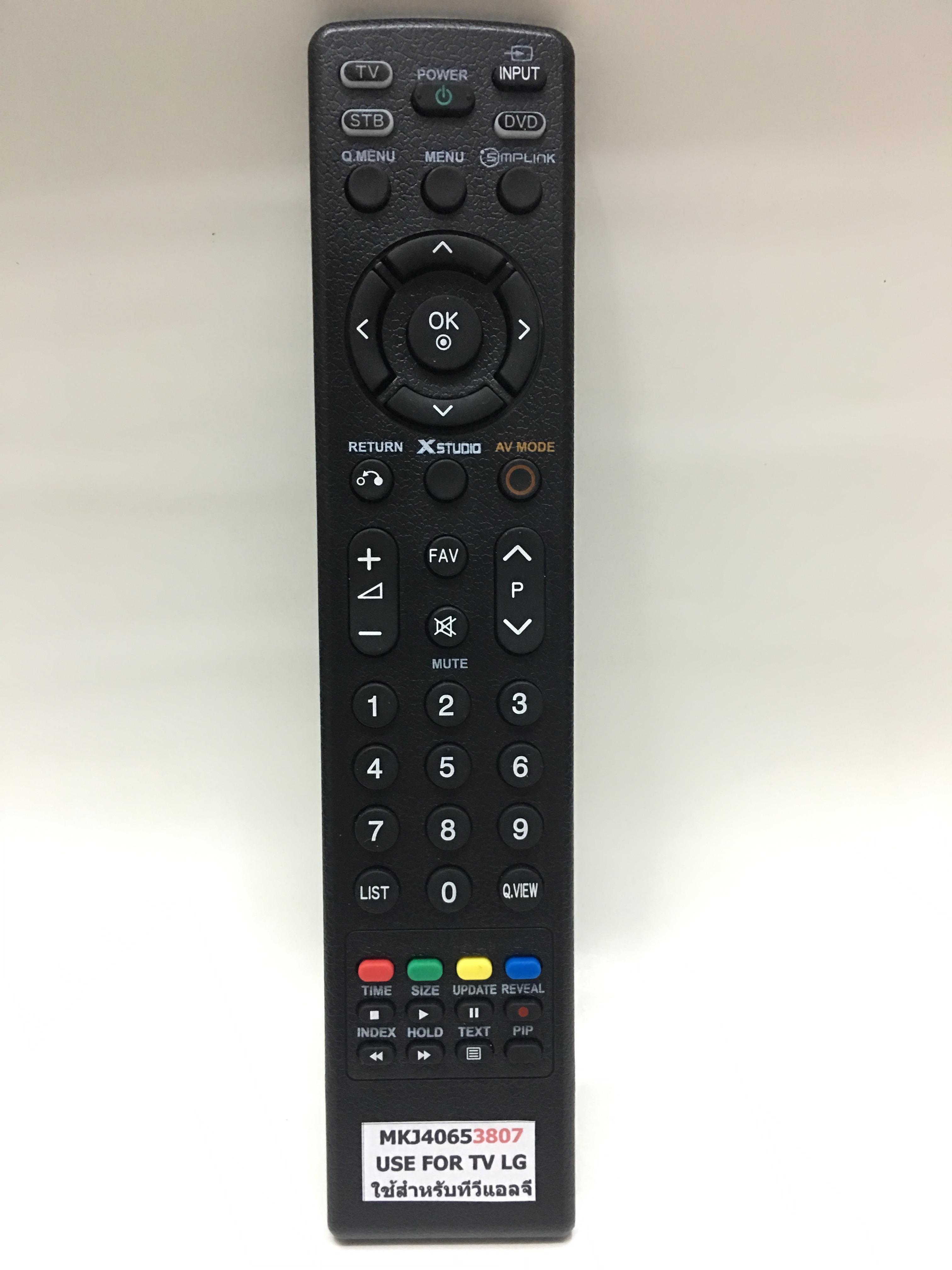 รีโมททีวี แอลจี LG รุ่น MKJ40653807 ใช้กับทีวีแอลจี LG จอแบน พลาสม่าทีวี Plasma TV ได้ทุกรุ่น